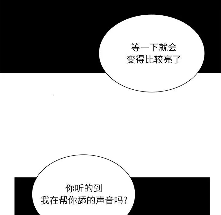 哥哥怀中的初恋第19话
