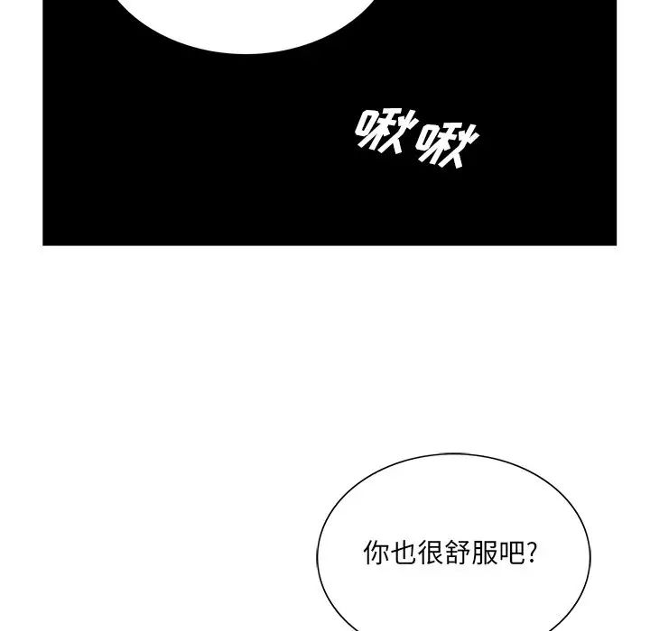 哥哥怀中的初恋第19话