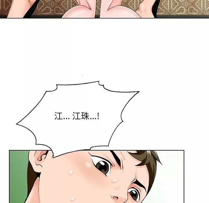 哥哥懷中的初戀第19話