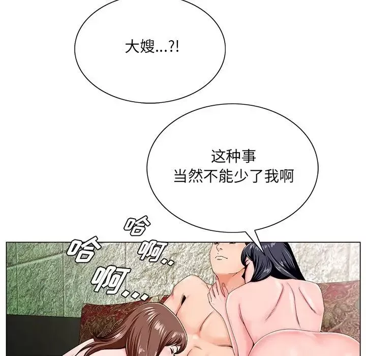 哥哥懷中的初戀第19話