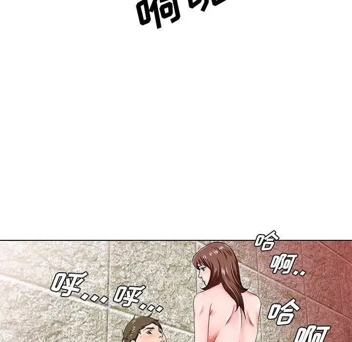 哥哥懷中的初戀第20話