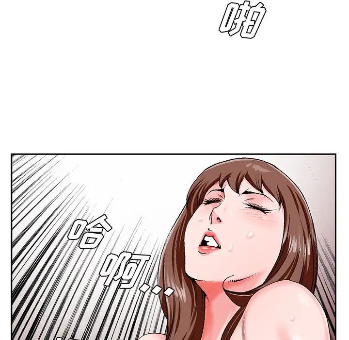 哥哥怀中的初恋第20话