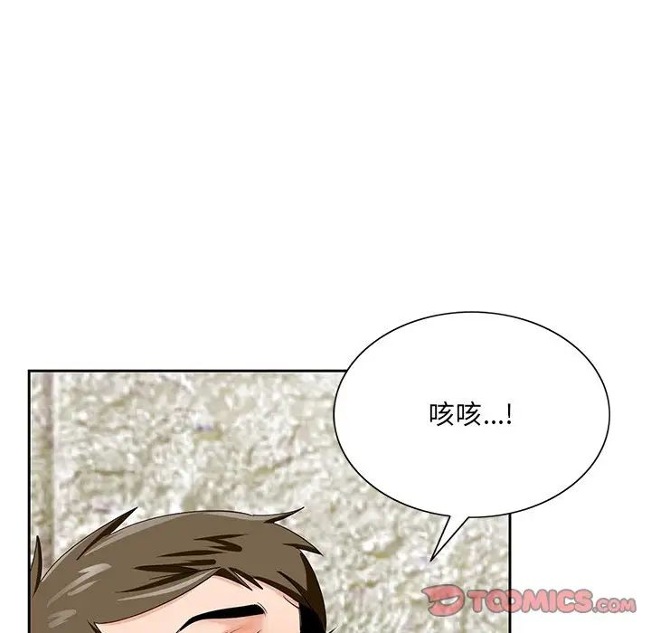 哥哥怀中的初恋第20话