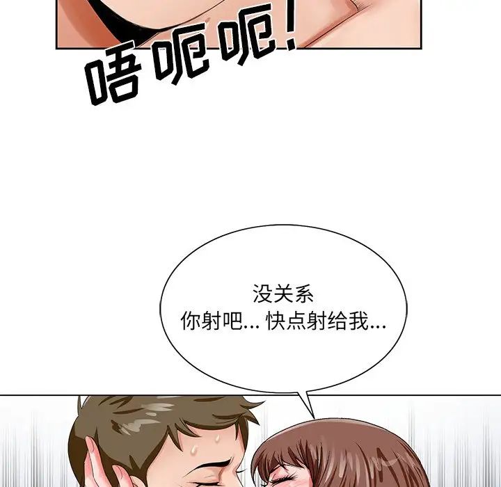 哥哥怀中的初恋第20话
