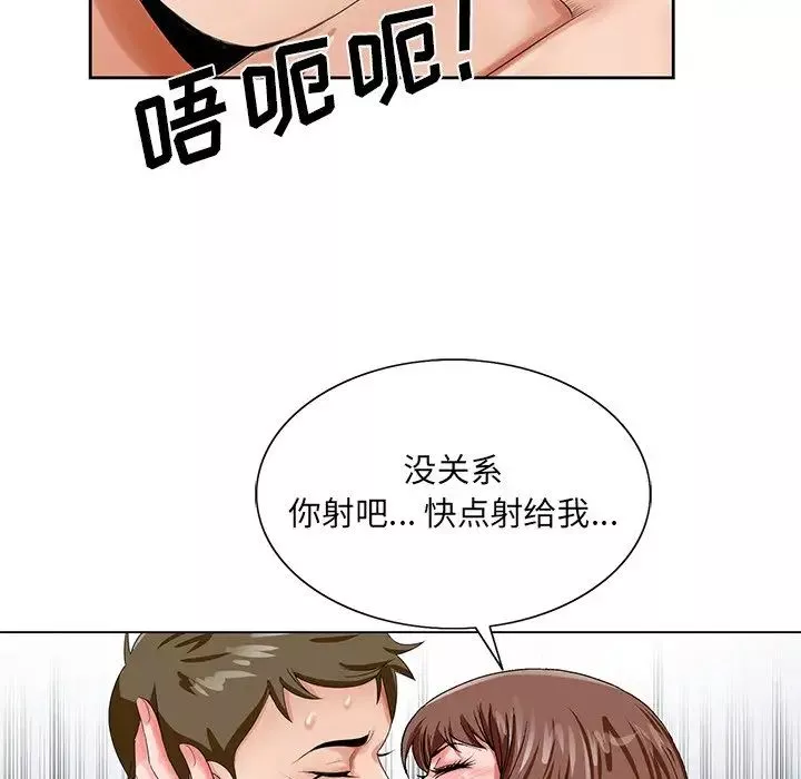 哥哥懷中的初戀第20話