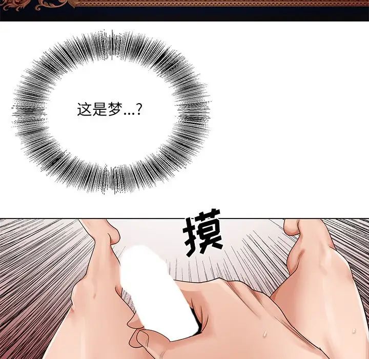 哥哥怀中的初恋第20话