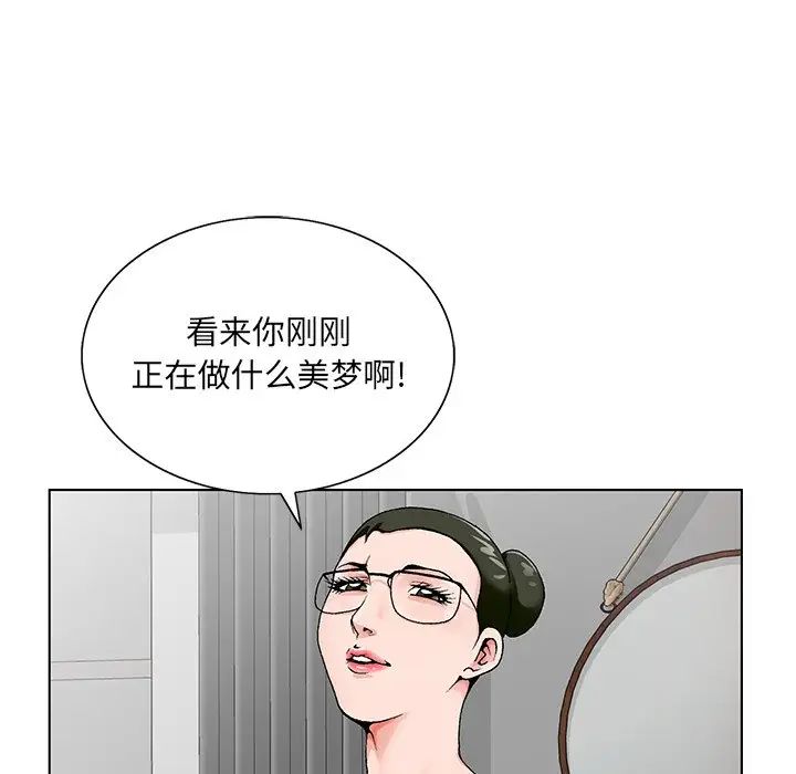 哥哥怀中的初恋第20话