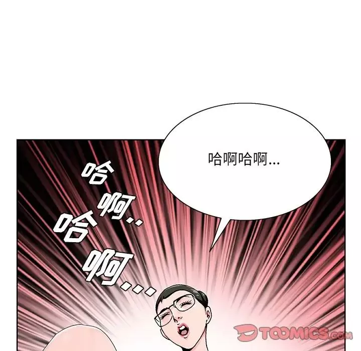 哥哥懷中的初戀第20話