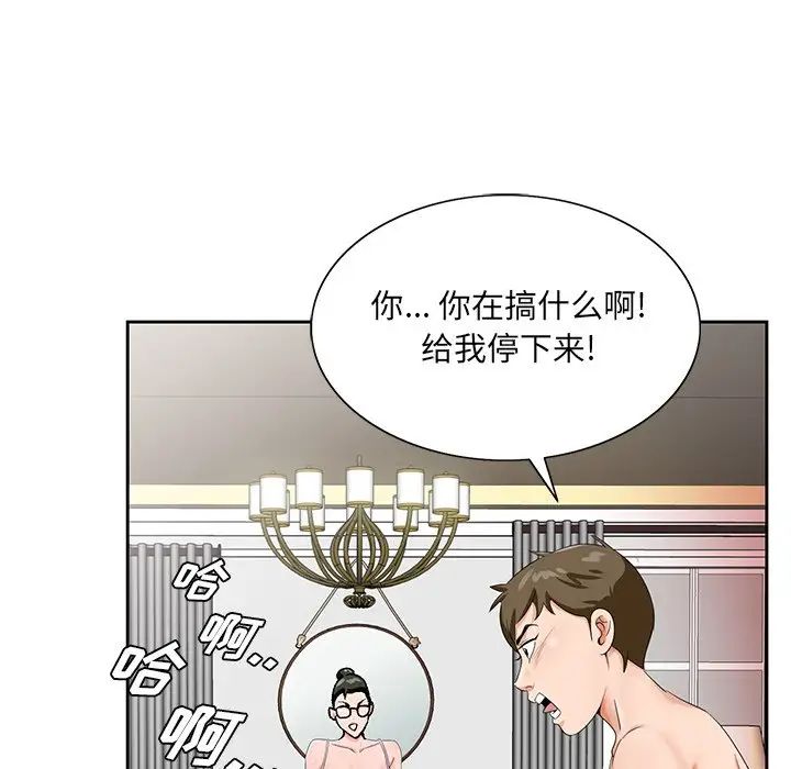 哥哥怀中的初恋第20话