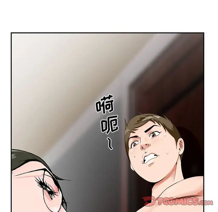 哥哥怀中的初恋第20话
