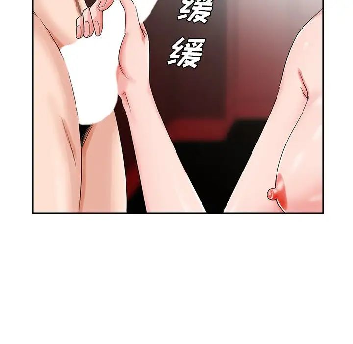 哥哥怀中的初恋第21话