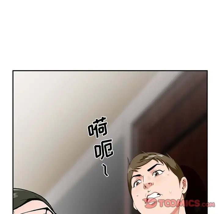 哥哥怀中的初恋第21话