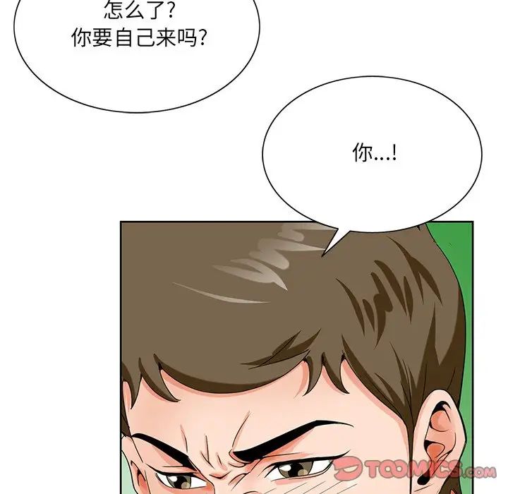 哥哥怀中的初恋第21话