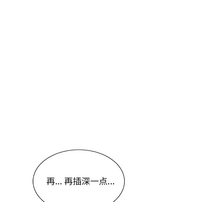 哥哥怀中的初恋第21话