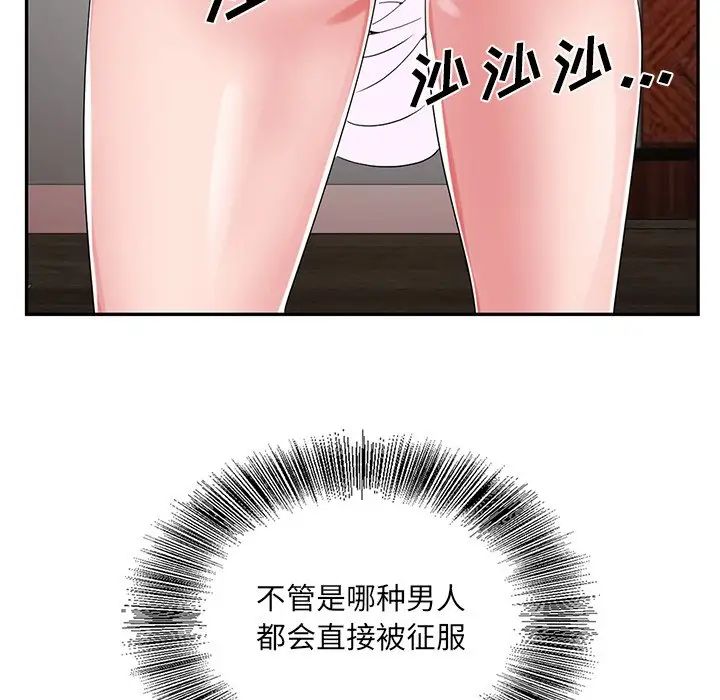 哥哥怀中的初恋第21话