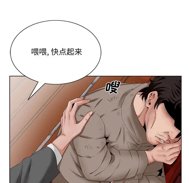哥哥怀中的初恋第21话