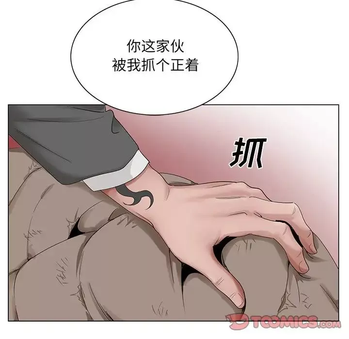 哥哥懷中的初戀第21話