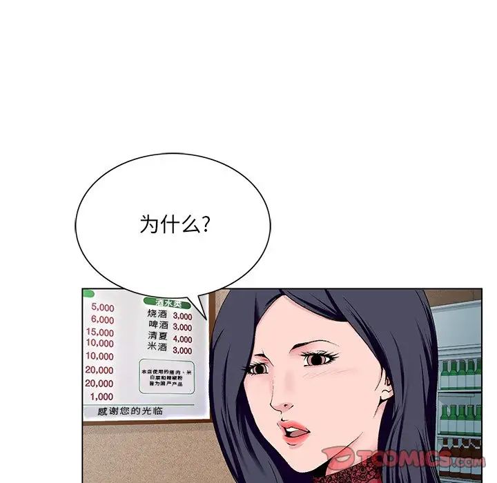 哥哥怀中的初恋第21话