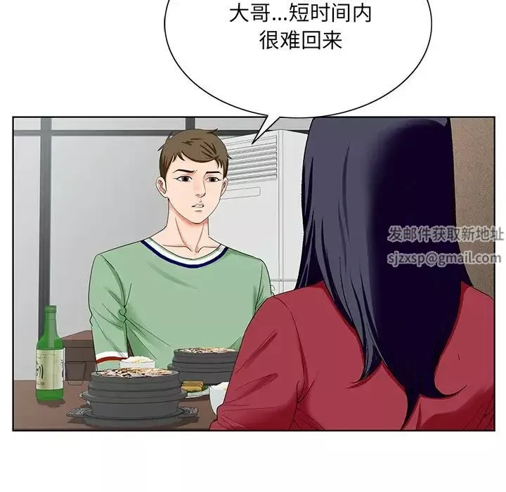 哥哥懷中的初戀第21話