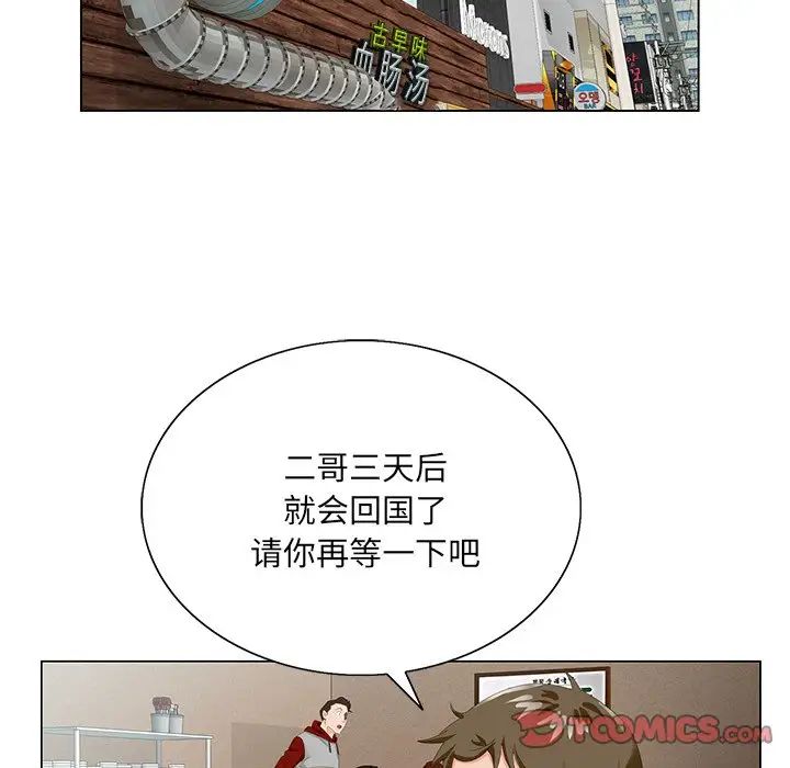 哥哥怀中的初恋第21话