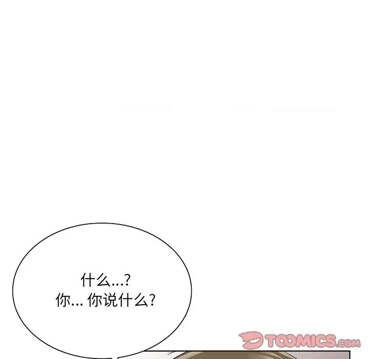 哥哥怀中的初恋第22话