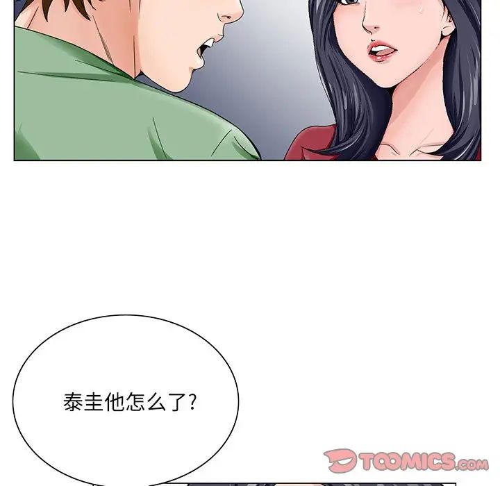 哥哥怀中的初恋第22话