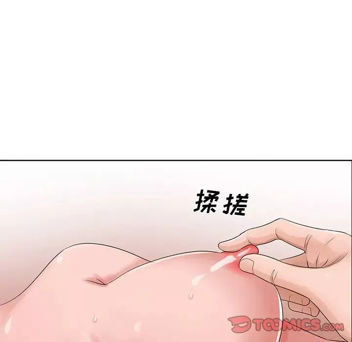 哥哥懷中的初戀第22話