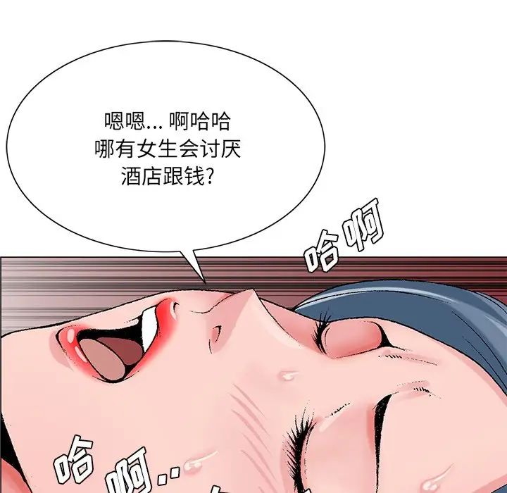 哥哥怀中的初恋第22话