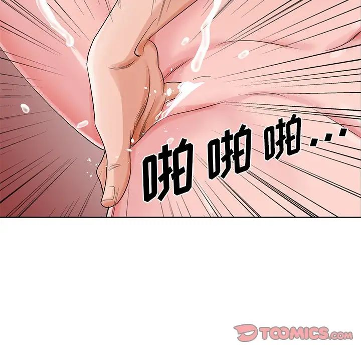 哥哥怀中的初恋第22话
