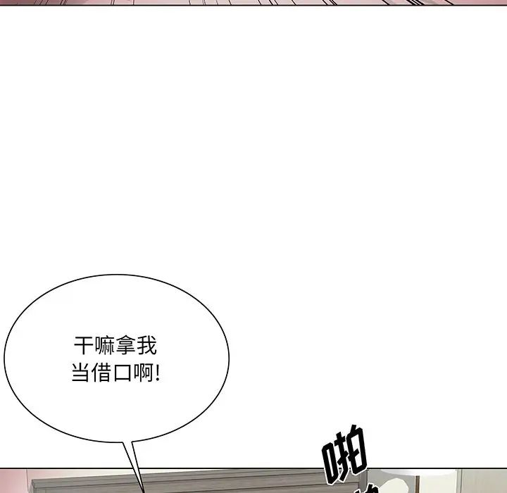 哥哥怀中的初恋第22话