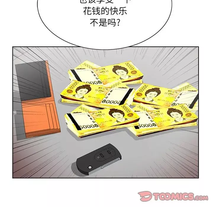 哥哥懷中的初戀第22話