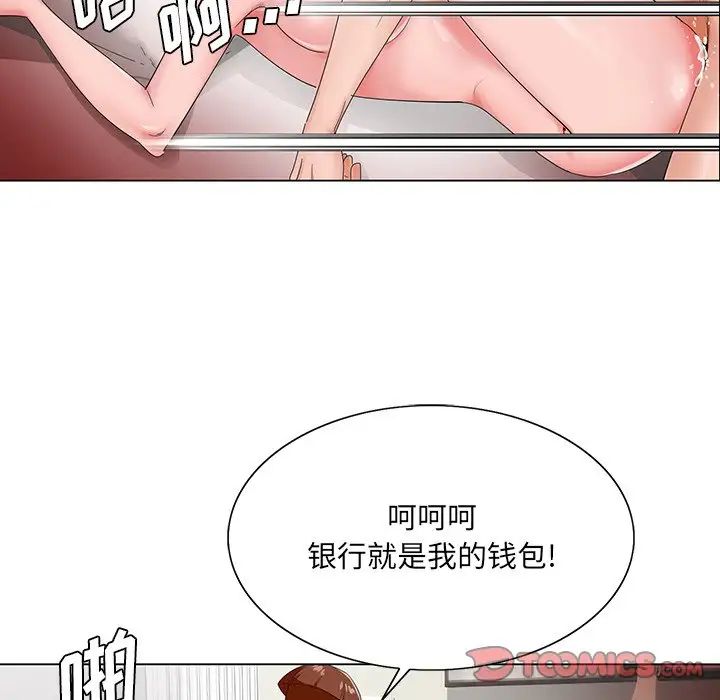 哥哥怀中的初恋第22话
