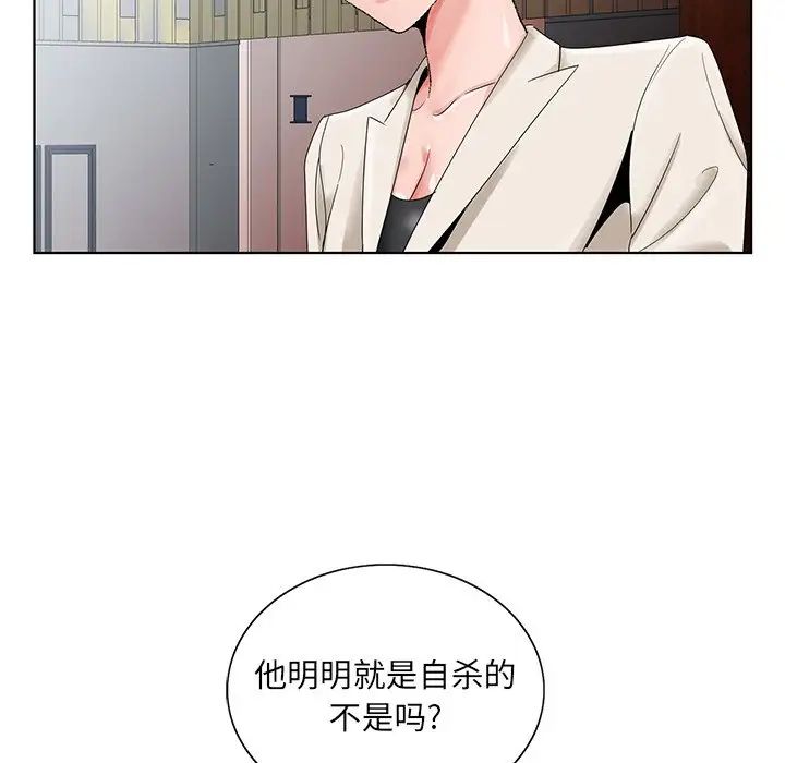 哥哥怀中的初恋第22话
