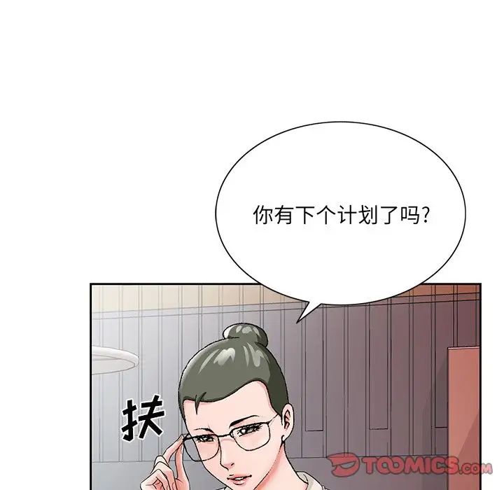 哥哥怀中的初恋第22话