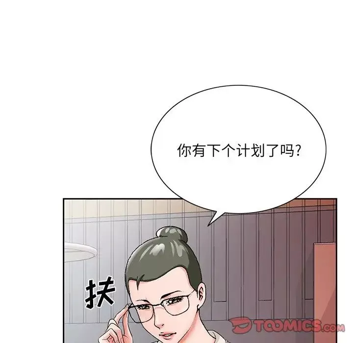哥哥懷中的初戀第22話