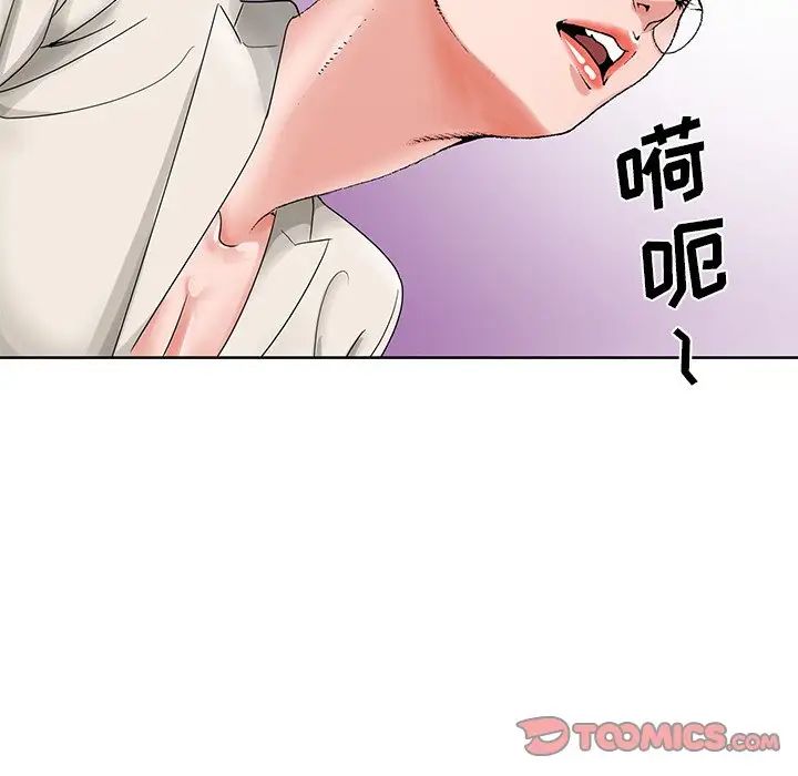 哥哥怀中的初恋第22话