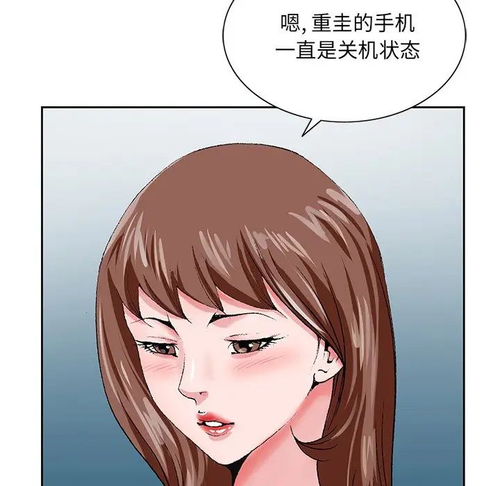 哥哥怀中的初恋第22话
