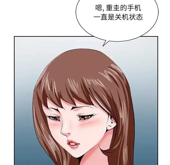 哥哥懷中的初戀第22話