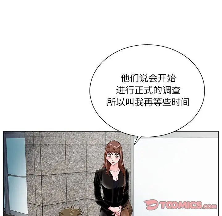 哥哥怀中的初恋第22话