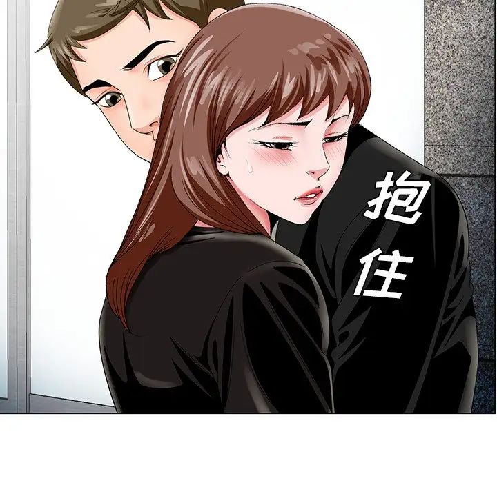 哥哥怀中的初恋第23话