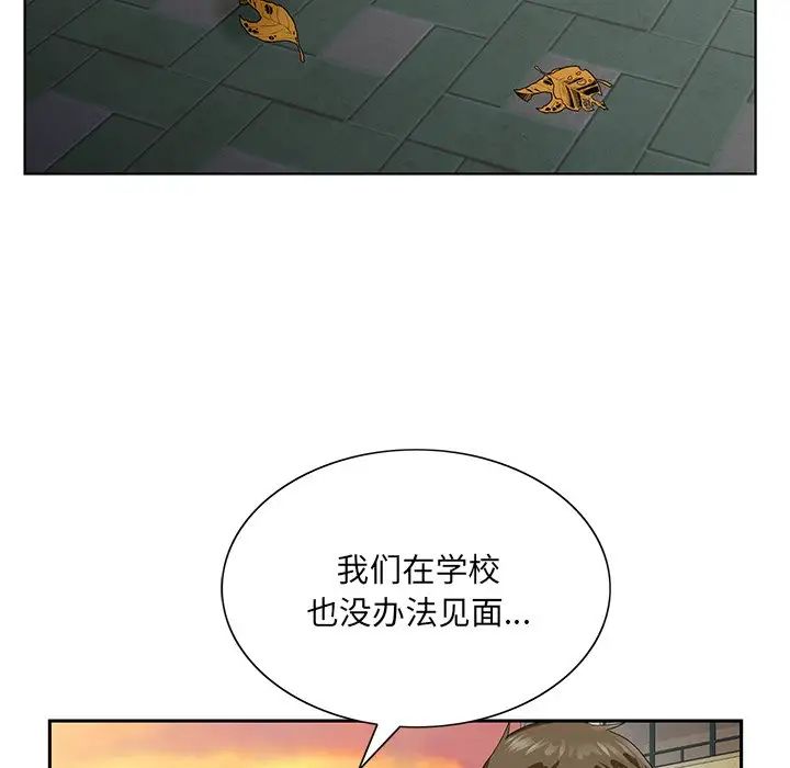 哥哥怀中的初恋第23话