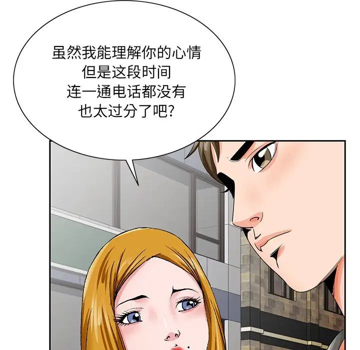 哥哥怀中的初恋第23话