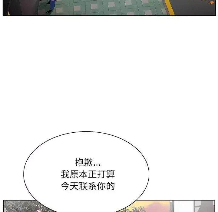 哥哥懷中的初戀第23話