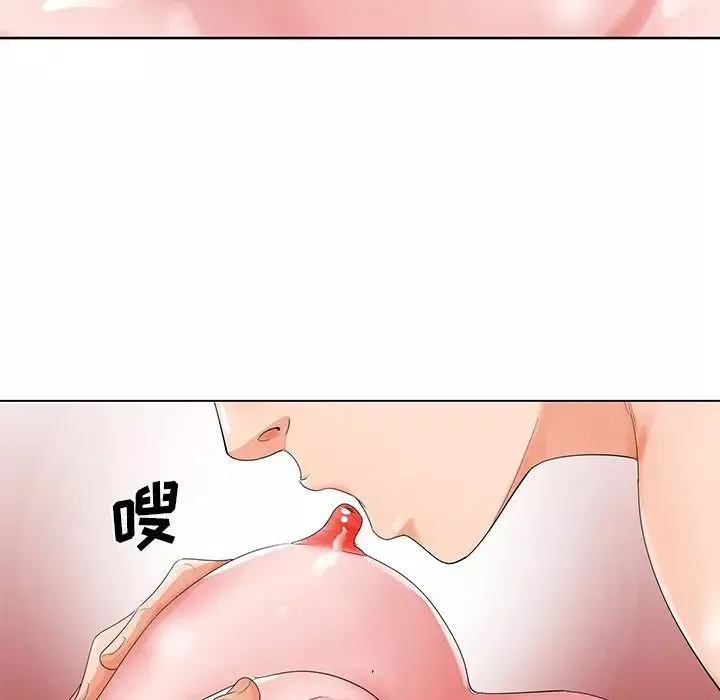 哥哥懷中的初戀第23話