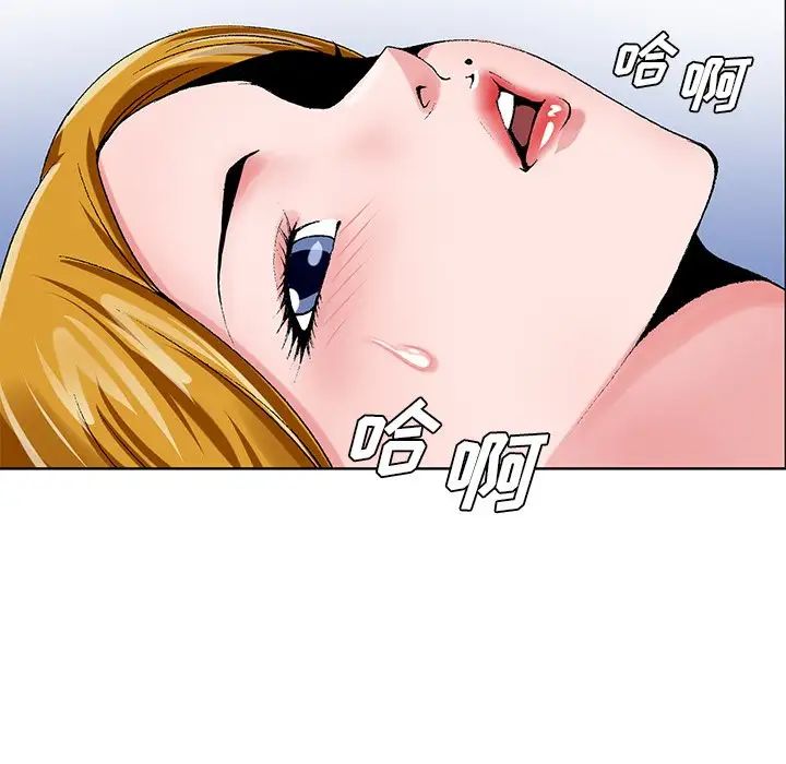 哥哥怀中的初恋第23话