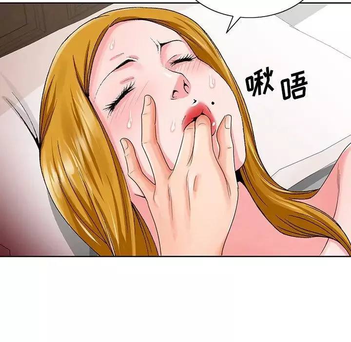 哥哥懷中的初戀第23話