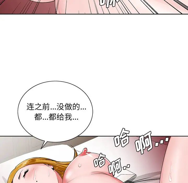 哥哥怀中的初恋第23话