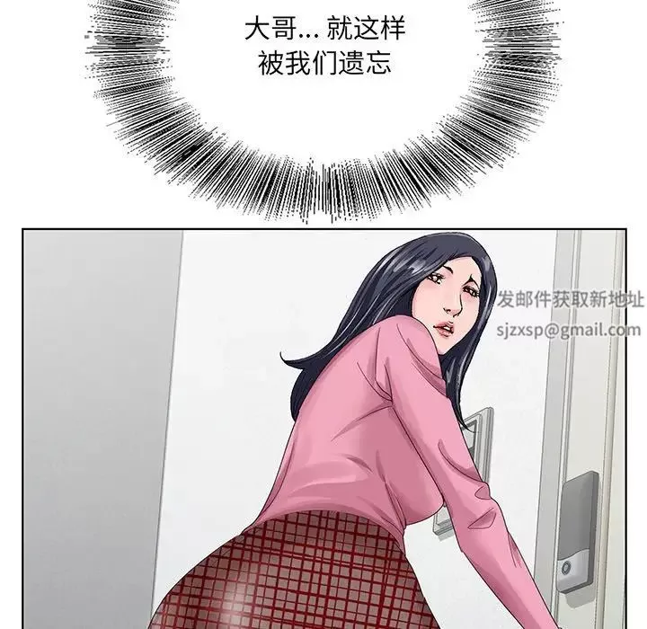 哥哥懷中的初戀第23話