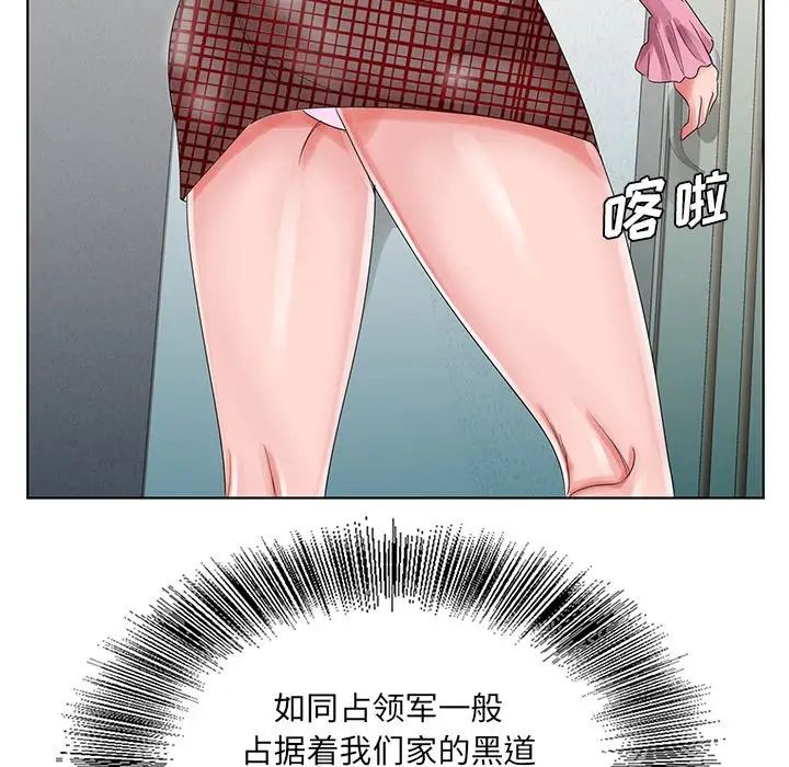 哥哥怀中的初恋第23话
