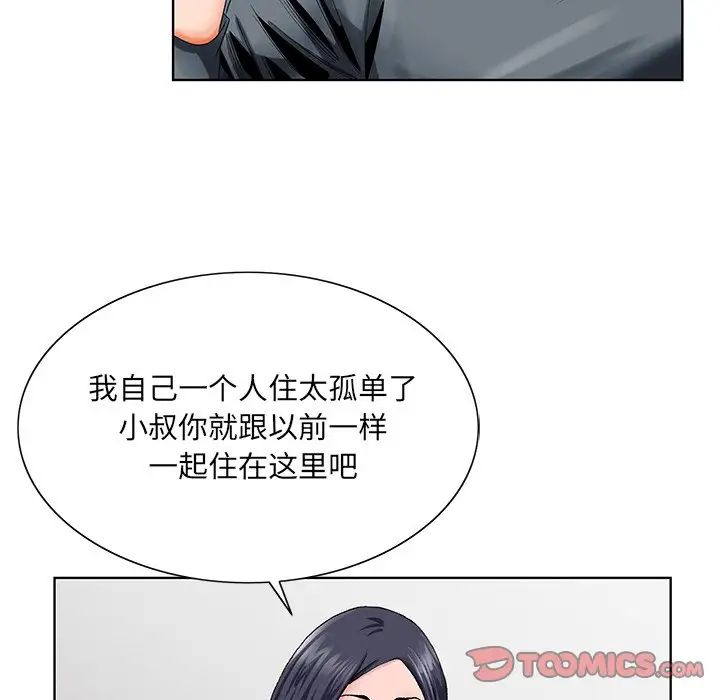 哥哥怀中的初恋第23话